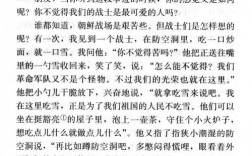 谁是最可爱的人诗歌，谁是最可爱的人诗歌朗诵