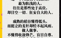 骄傲的名言