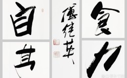 关于自食其力的名言，关于自食其力的名言警句