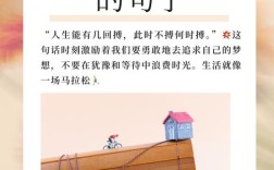 名言真能激励奋斗吗？