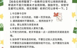 关于班主任工作的名言