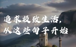 名言追求的尽头，是智慧还是枷锁？