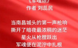 关于军人诗歌朗诵，关于军人诗歌朗诵视频