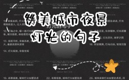 灯光的名言，灯光的名言名句有哪些