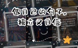 自信名言，助你自信吗？