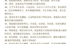 祖国名言有哪些？