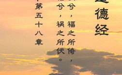 道德经励志名言警句，道德经励志名言警句大全