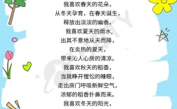 我爱幼儿诗歌，我爱幼儿诗歌朗诵