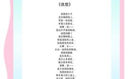 班会诗歌朗诵，如何让青春声动心弦？