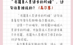 读书的名言高尔基