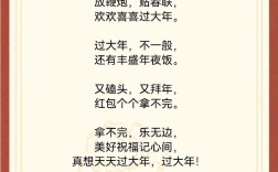 过年诗歌朗诵，过年诗歌朗诵稿大全