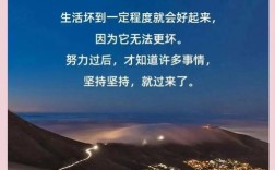 早安晚安名人名言，早安晚安名人名言大全