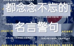 名言名句在作文中如何用好？