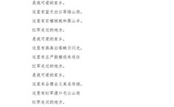 爱祖国爱家乡短的诗歌