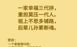 大家庭诗歌，藏着怎样的烟火与温情？