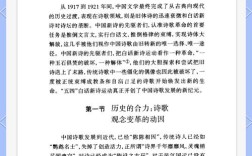 当代诗歌走向何方？