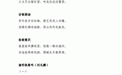 赞美铁路诗歌，歌颂铁路发展的诗歌