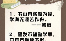 学习名言有何深意？