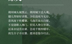 朔州的诗歌，朔州的诗词