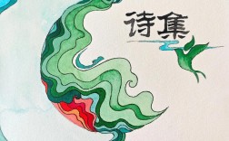 诗歌版式设计有何讲究？