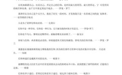 守望名人名言，守望名人名言大全