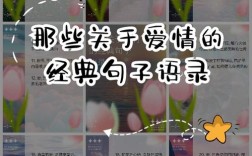 爱的的名言，爱的名言经典短句