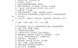 保护环境名言警句大全