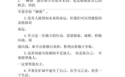 名言如何助你跨越困境？