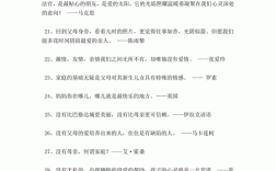 亲情名言，亲情名言名句摘抄