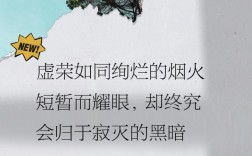 名言中的虚荣心，究竟是人性的弱点还是动力？