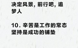 激励人努力工作的名言，激励人努力工作的名言警句