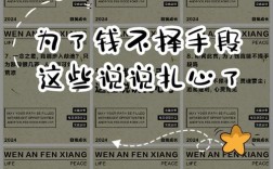 不择手段的名言，为何能流传至今？