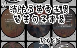 火把名言，火把名言警句