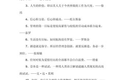 求知名言警句，有哪些经典值得铭记？