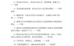 做人常用名言，做人常用名言警句