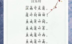 汉乐府诗歌词有何独特魅力？