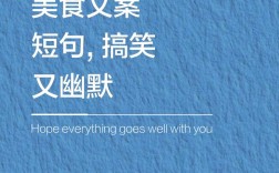 美食名言有何深意？