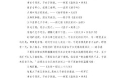 如何用名言真正关爱父母？