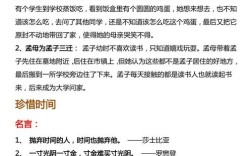 名言故事有，名言故事有哪些