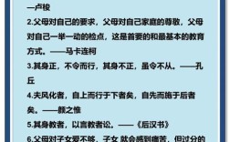 教育家名言，教育家名言名句经典摘抄