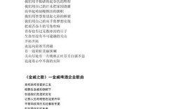 赞美公司诗，心声何所寄？