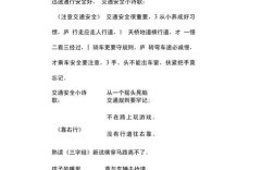 安全诗歌，如何写才动人？