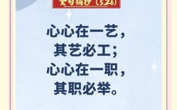 关于就业的名言