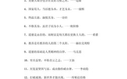 关于素质教育的名言，关于素质教育的名言名句