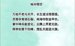 西游记诗歌有何特色？