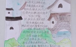 自创诗歌一年级