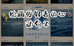 心动名言，为何能触动心弦？