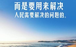 民主的名言警句