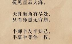 师恩如诗，字字皆辛劳？