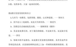 外在美与内在美名言